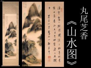 瑞瑞女士第四十八屆收藏級(jí)精品古字畫(huà)拍賣會(huì) 藝術(shù)品拍賣 收藏品拍賣交易網(wǎng) 孔夫子拍賣網(wǎng)