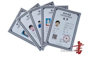 2024年國(guó)培項(xiàng)目中國(guó)書(shū)畫(huà)等級(jí)測(cè)評(píng)考級(jí)報(bào)名全面啟動(dòng)