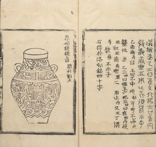 明刊《考古圖》第四卷中的書(shū)畫(huà)考級(jí)研究